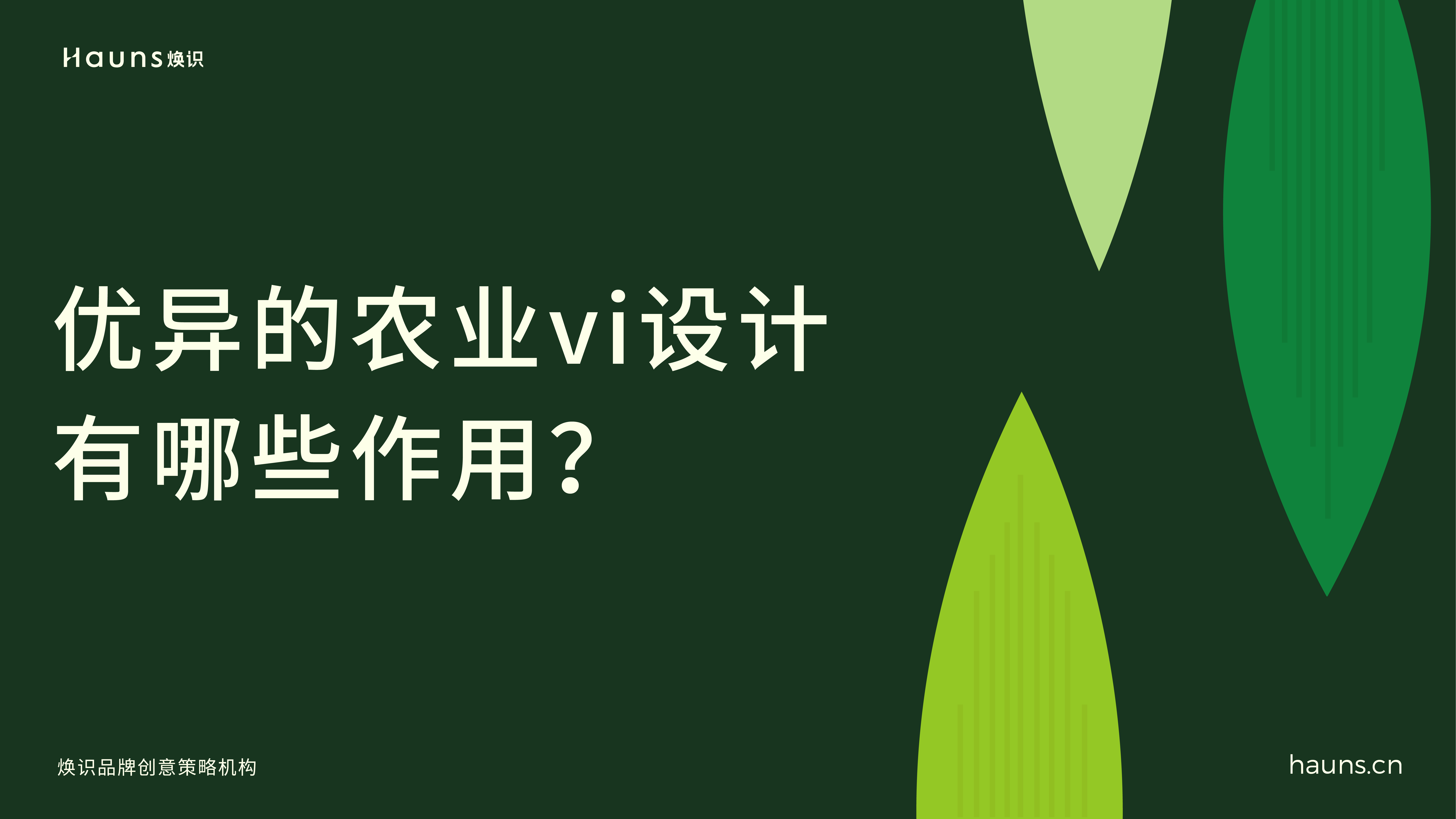 農(nóng)業(yè)封面_畫(huà)板 1 副本 4.jpg