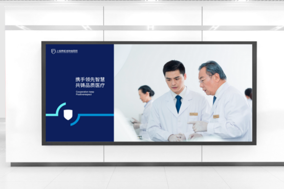 醫(yī)療企業(yè)vi設計哪家專業(yè)？以視覺力量構建專業(yè)品牌